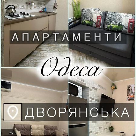 Апартаменты Dvoryanskay Odessza Kültér fotó