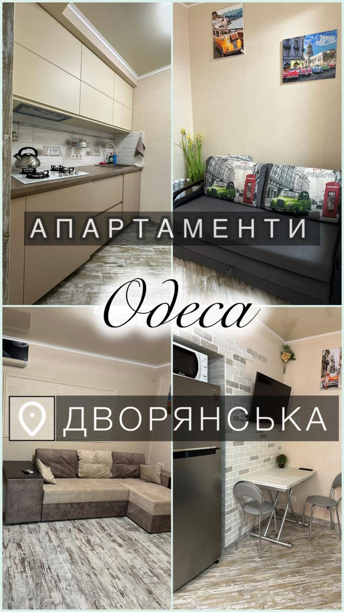 Апартаменты Dvoryanskay Odessza Kültér fotó